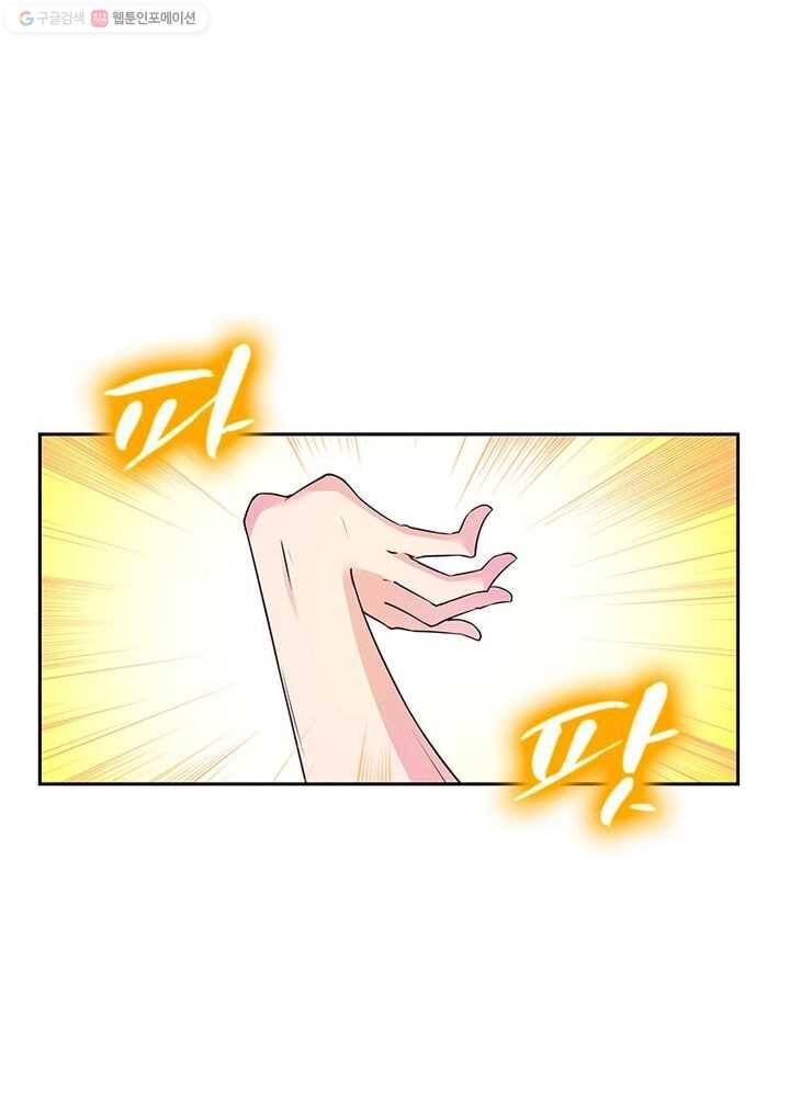 마황귀환록 17화 37