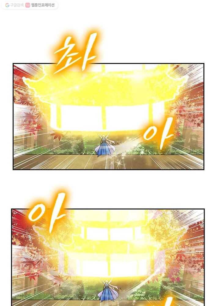 마황귀환록 17화 38