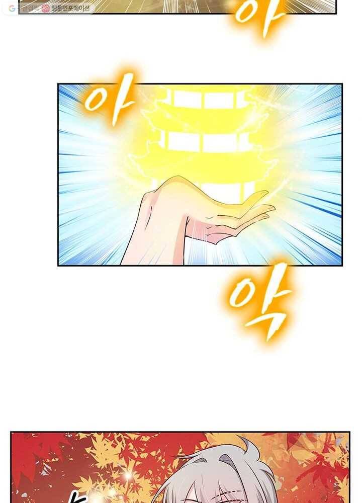 마황귀환록 17화 39