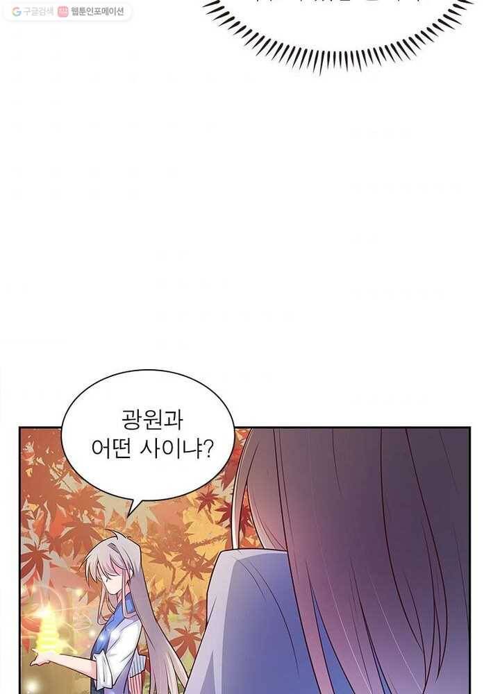 마황귀환록 17화 43
