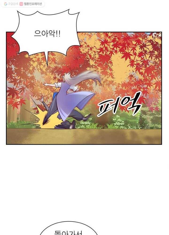 마황귀환록 17화 47
