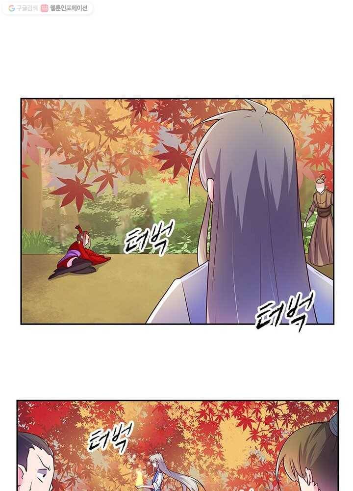마황귀환록 17화 50