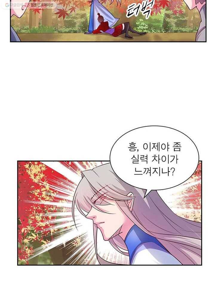 마황귀환록 17화 51