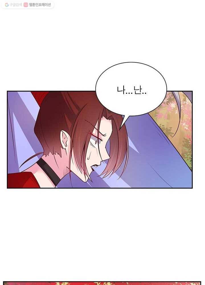마황귀환록 17화 52