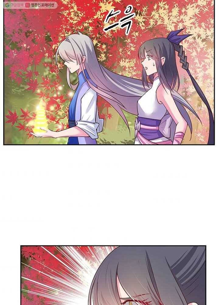 마황귀환록 17화 53