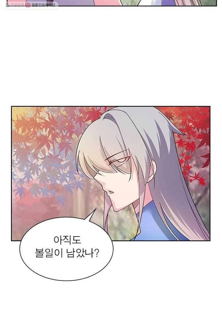 마황귀환록 17화 55