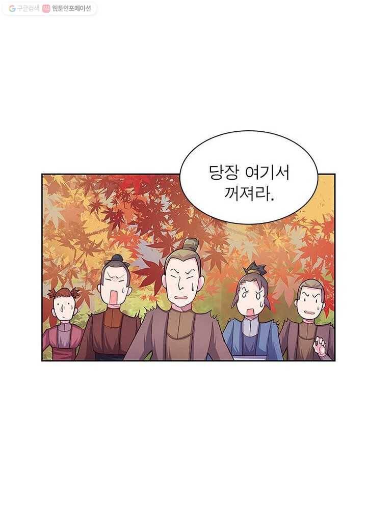마황귀환록 17화 56