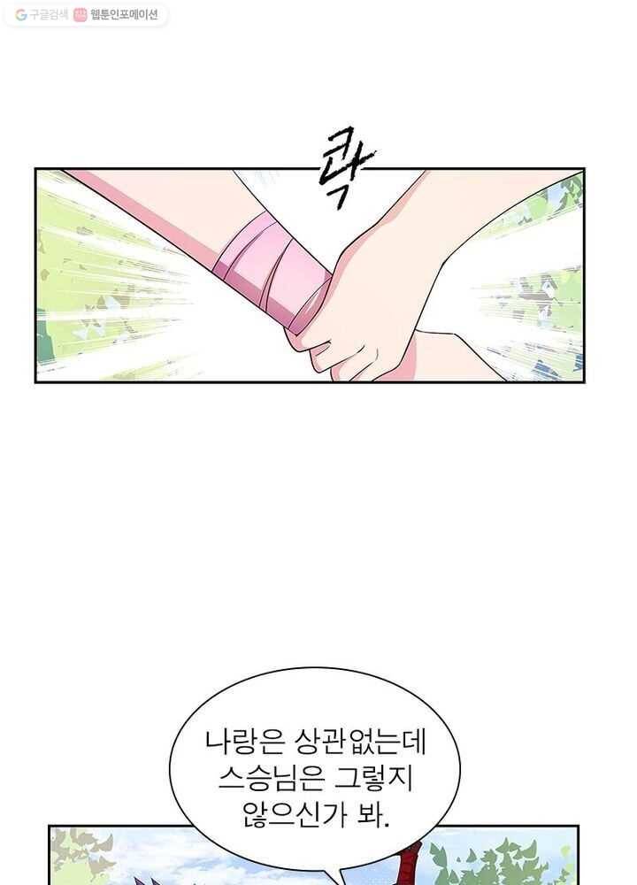 마황귀환록 22화 1
