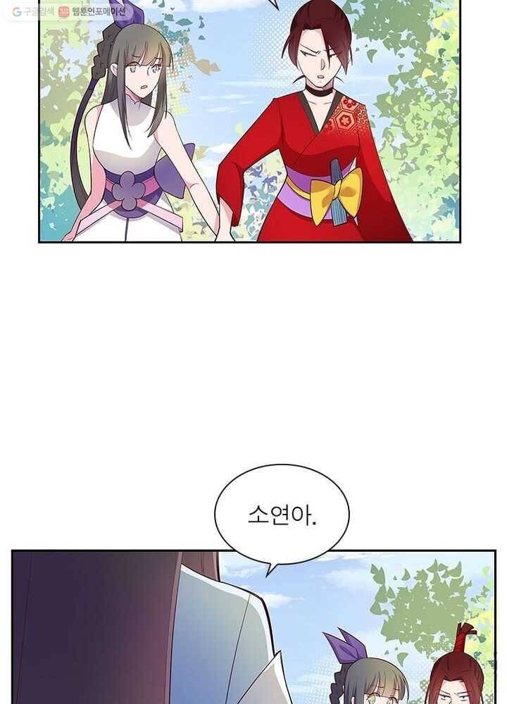 마황귀환록 22화 2