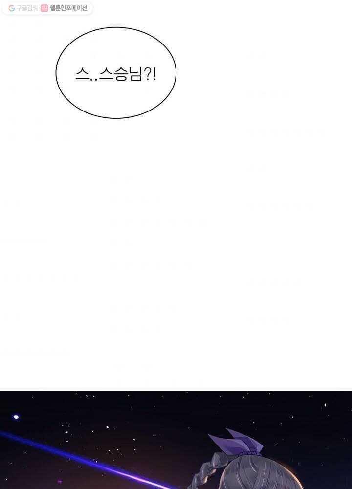 마황귀환록 22화 4