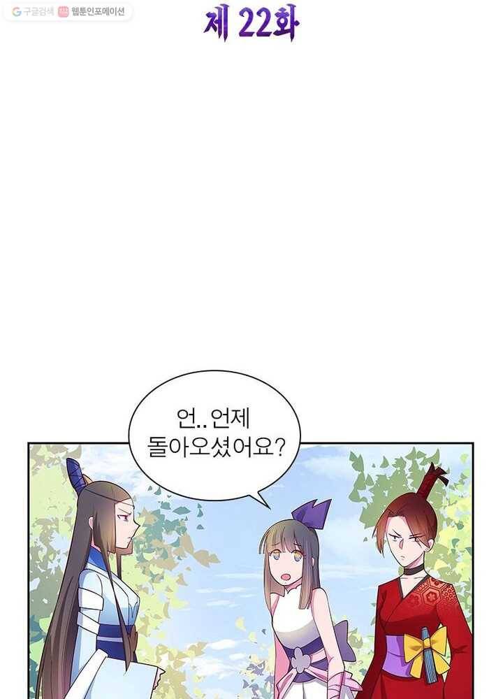 마황귀환록 22화 6