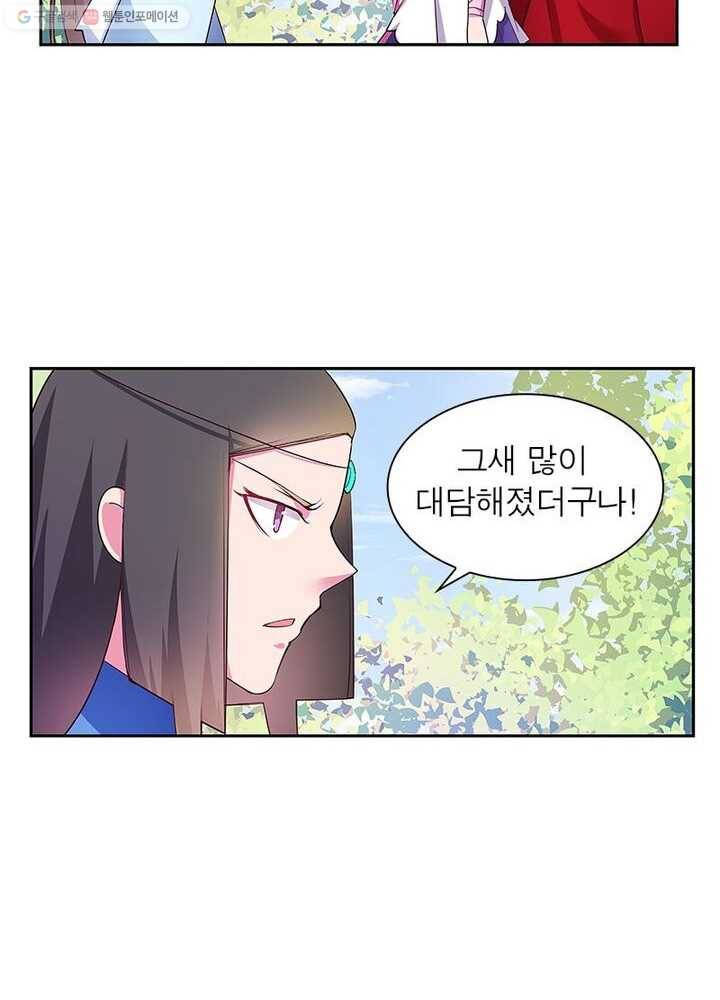 마황귀환록 22화 7