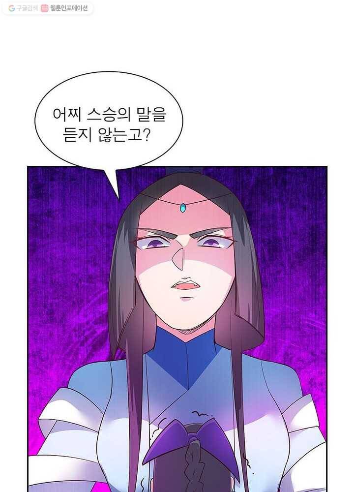 마황귀환록 22화 8