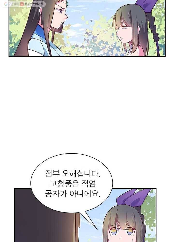 마황귀환록 22화 10