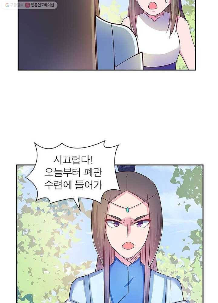 마황귀환록 22화 11