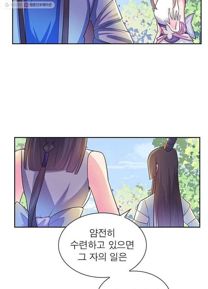 마황귀환록 22화 13