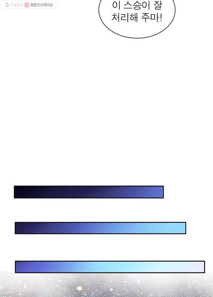 마황귀환록 22화 14