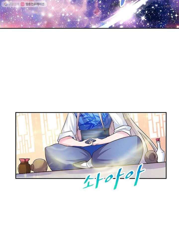 마황귀환록 22화 16
