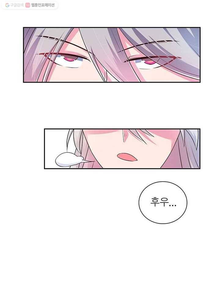 마황귀환록 22화 17
