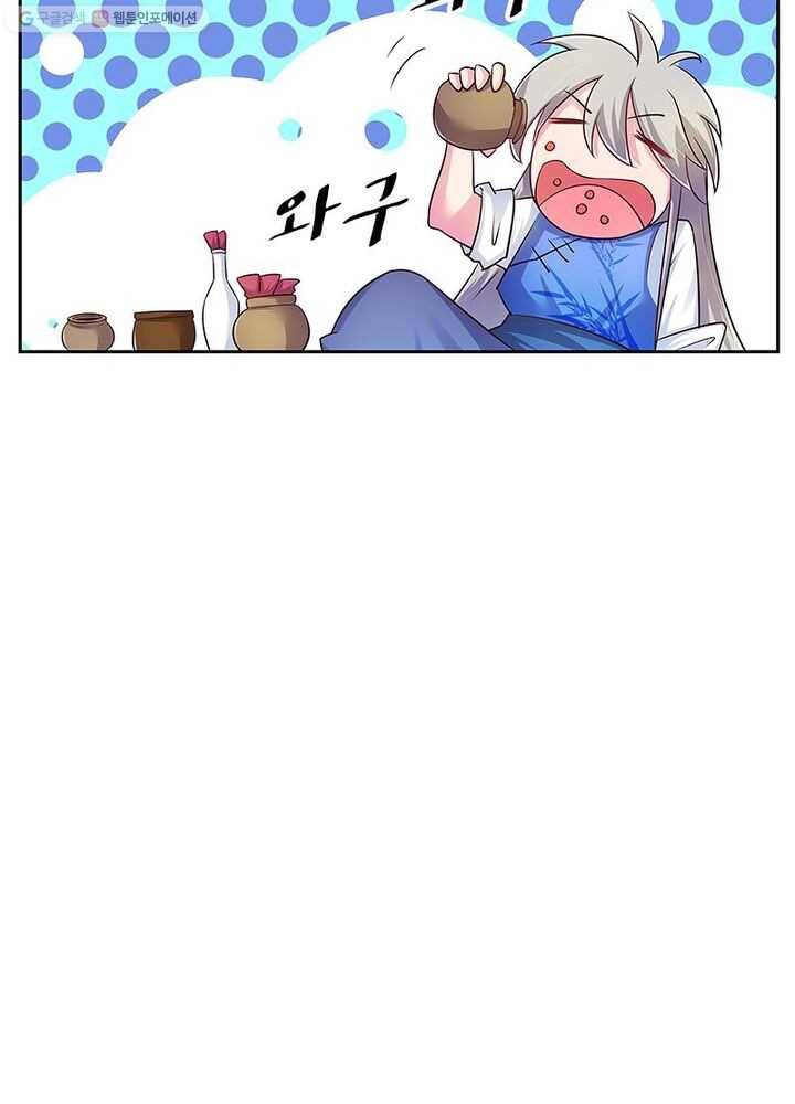마황귀환록 22화 20