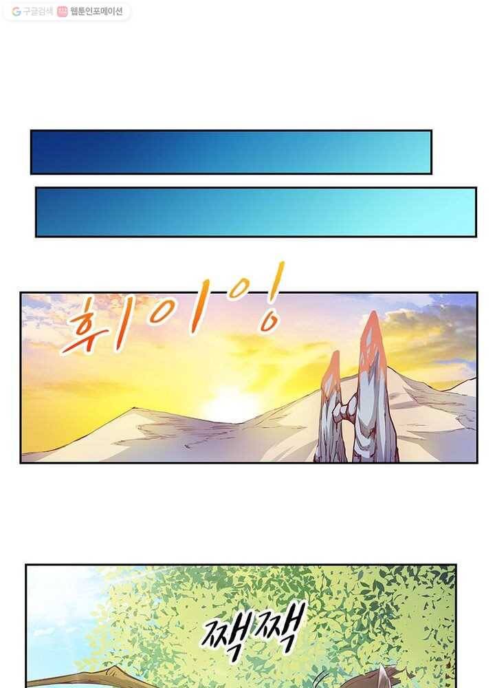 마황귀환록 22화 21