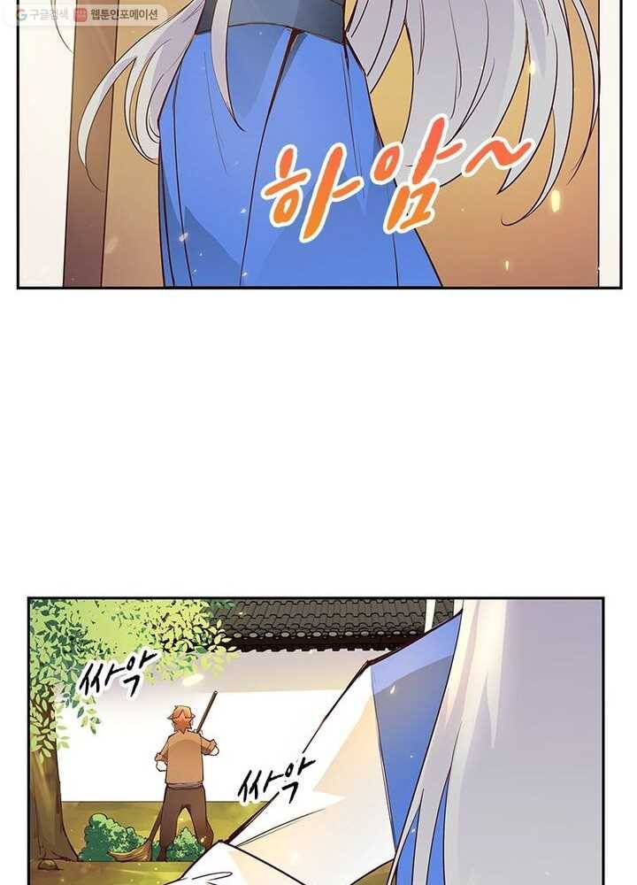 마황귀환록 22화 23