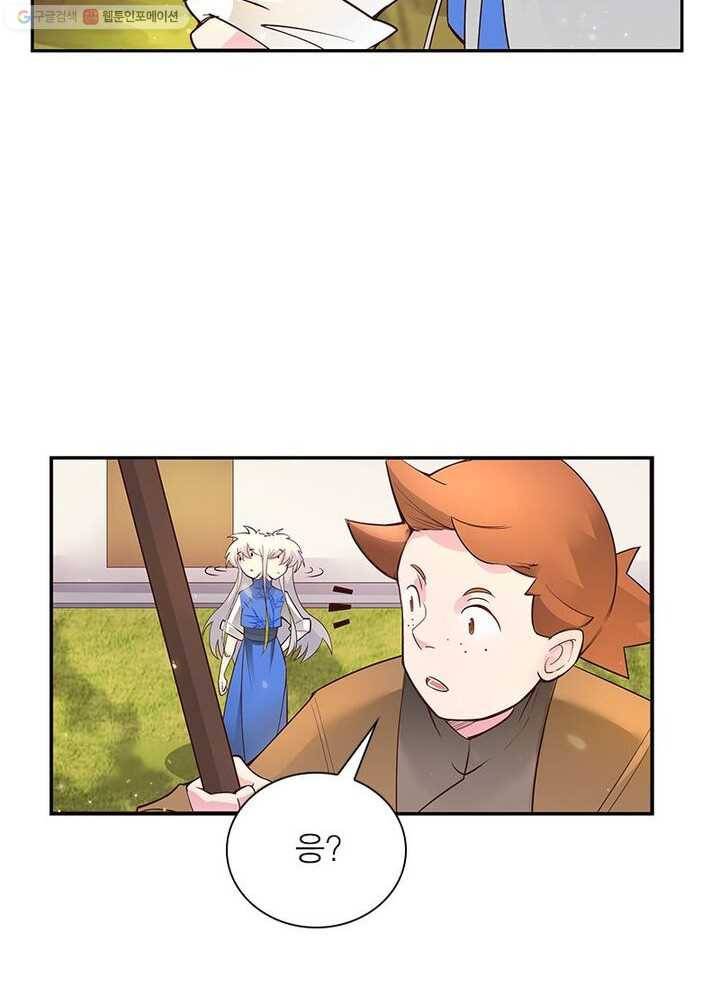 마황귀환록 22화 24