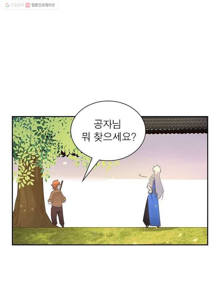 마황귀환록 22화 25
