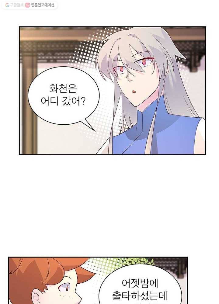 마황귀환록 22화 26