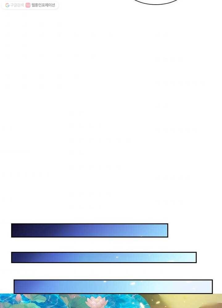 마황귀환록 22화 33