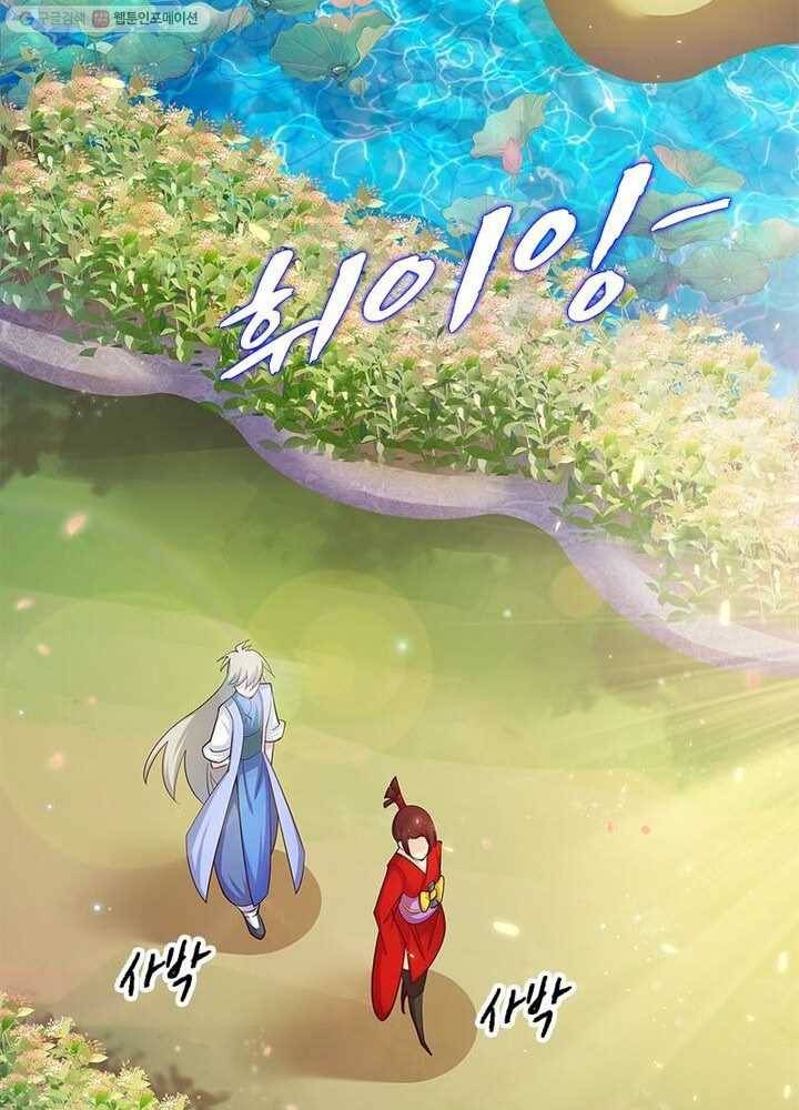 마황귀환록 22화 34