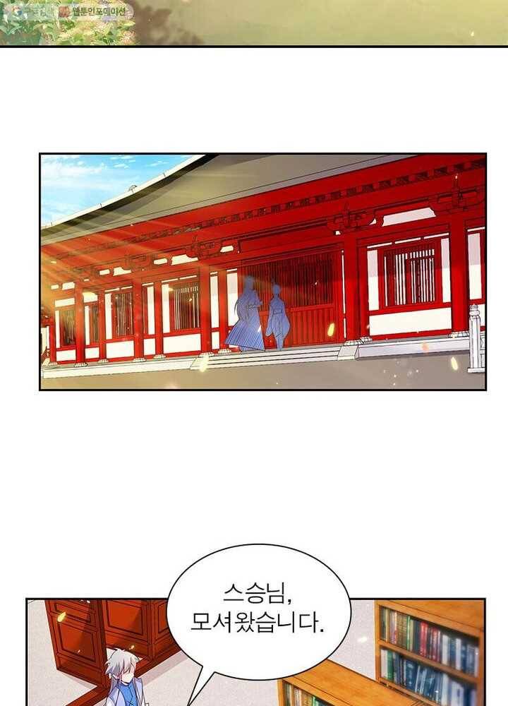 마황귀환록 22화 35