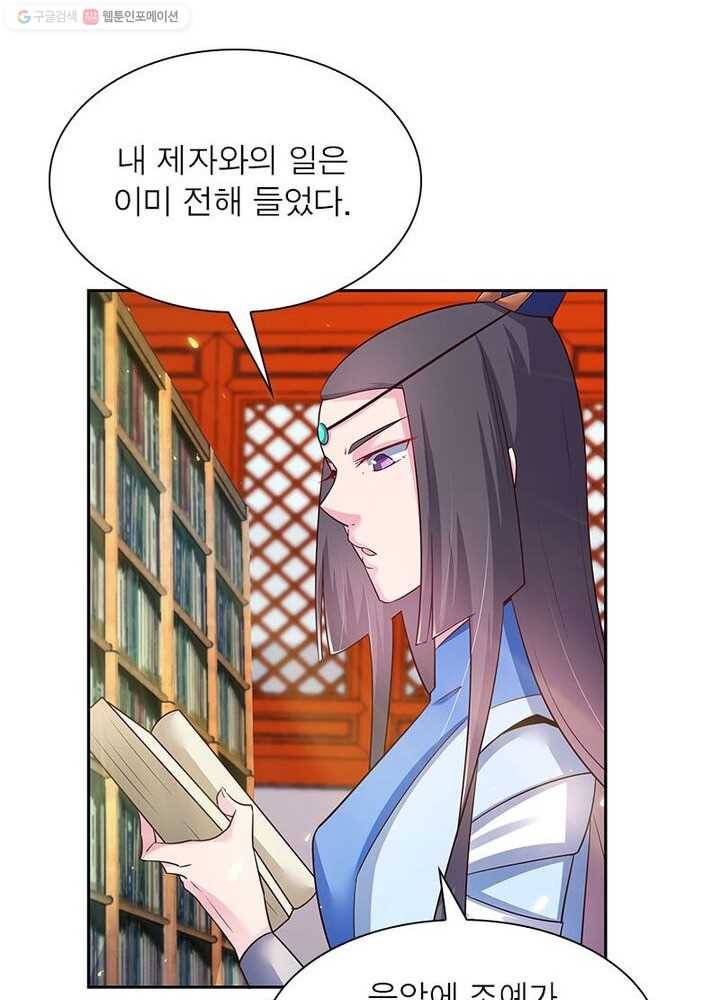 마황귀환록 22화 38