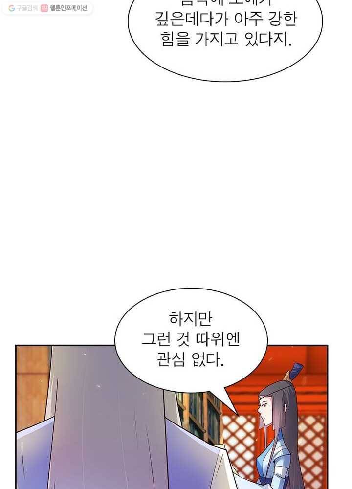 마황귀환록 22화 39