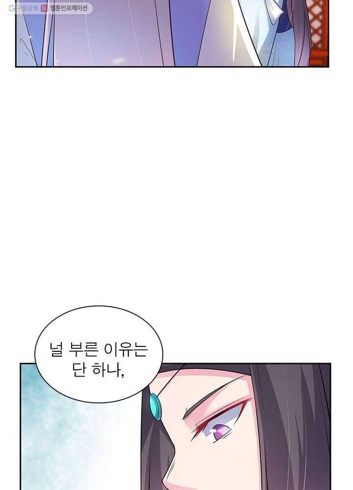 마황귀환록 22화 40
