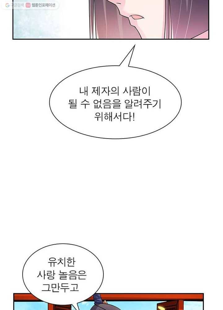 마황귀환록 22화 41