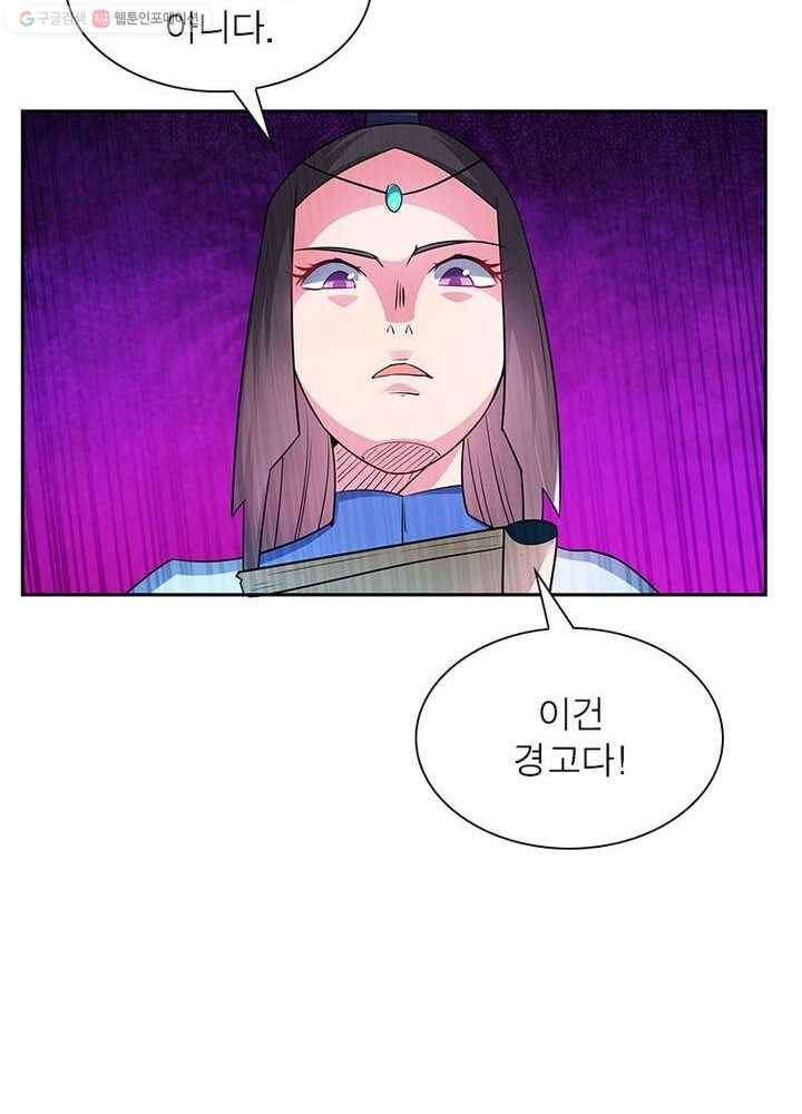 마황귀환록 22화 43