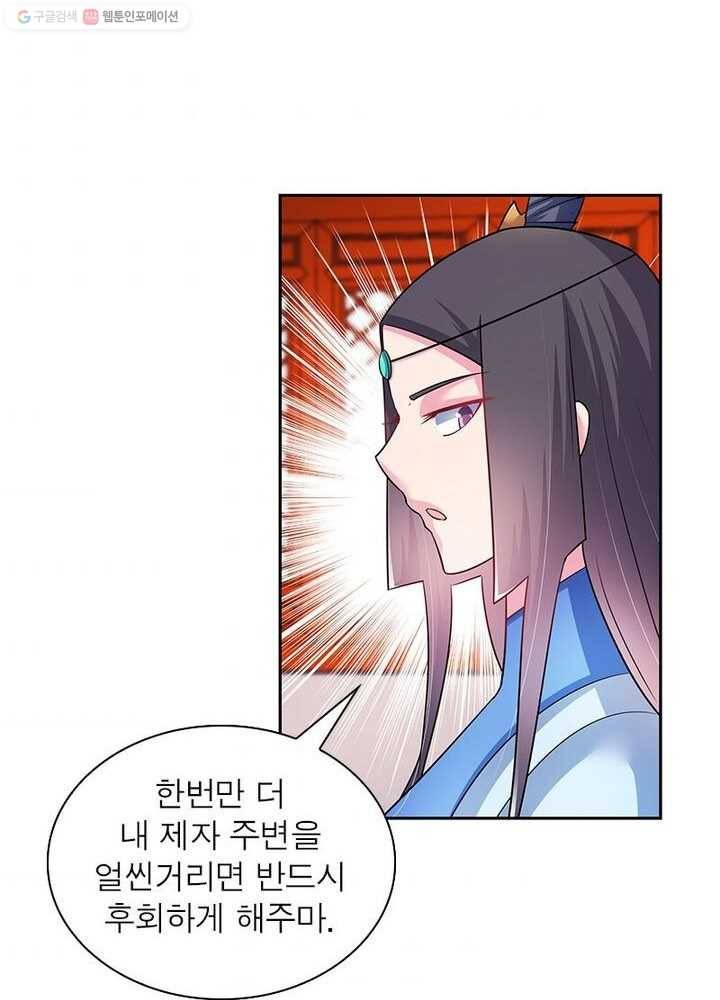 마황귀환록 22화 44