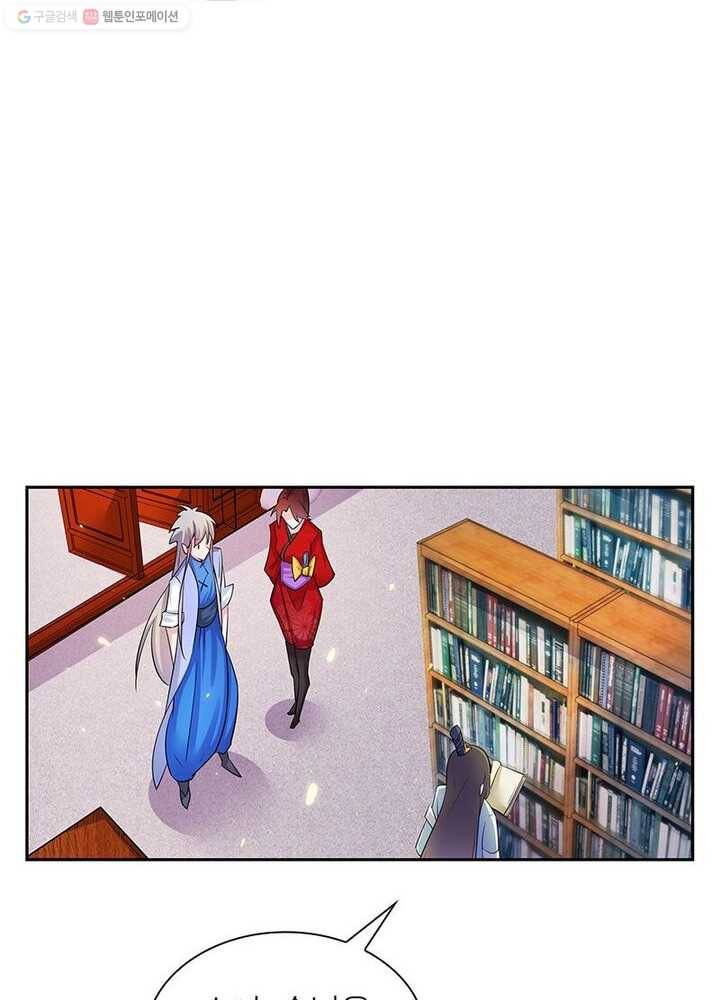 마황귀환록 22화 45