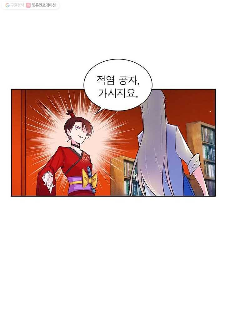 마황귀환록 22화 47