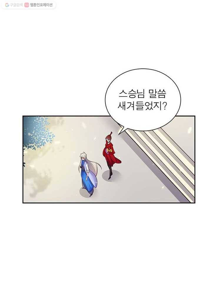 마황귀환록 22화 48