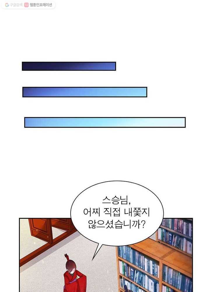 마황귀환록 22화 52