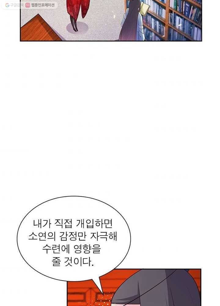 마황귀환록 22화 53