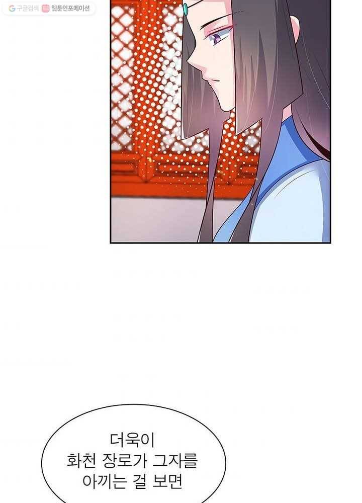 마황귀환록 22화 54