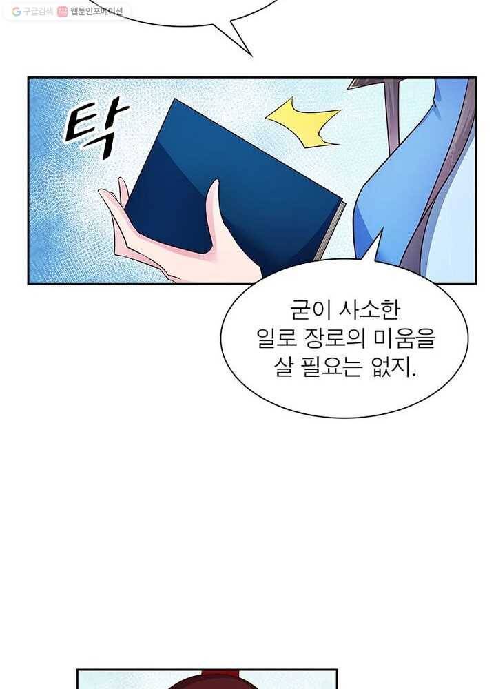 마황귀환록 22화 55