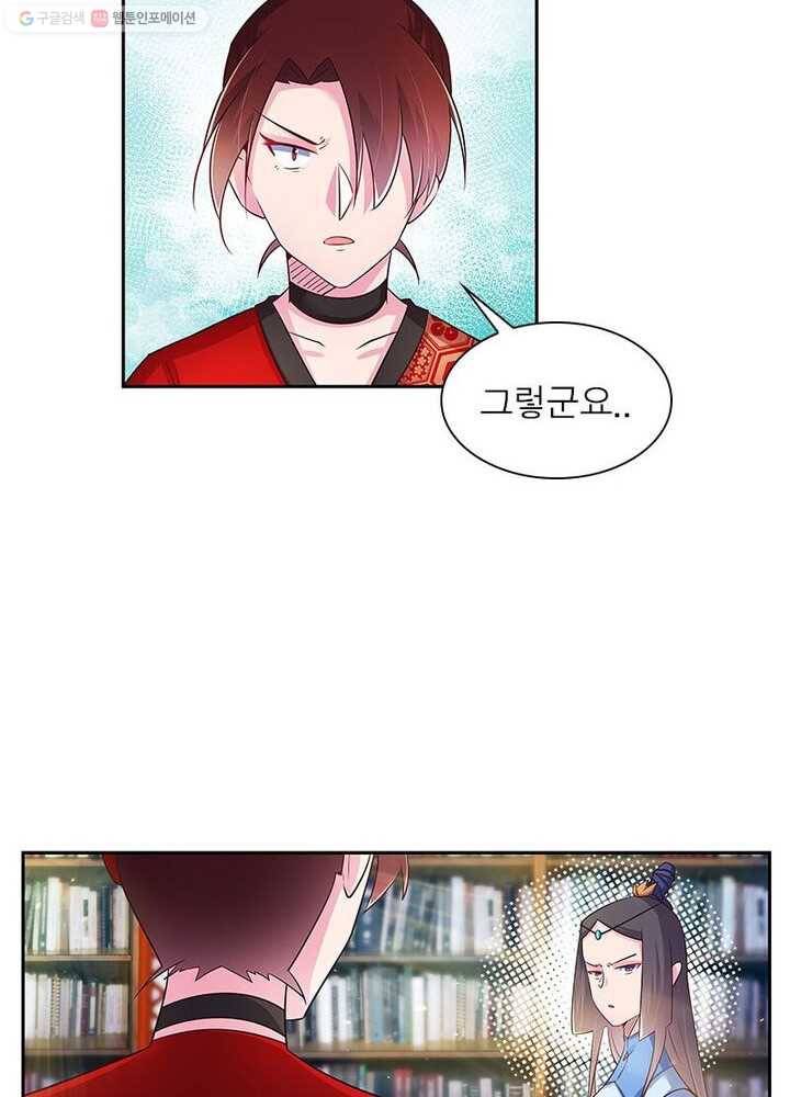 마황귀환록 22화 56