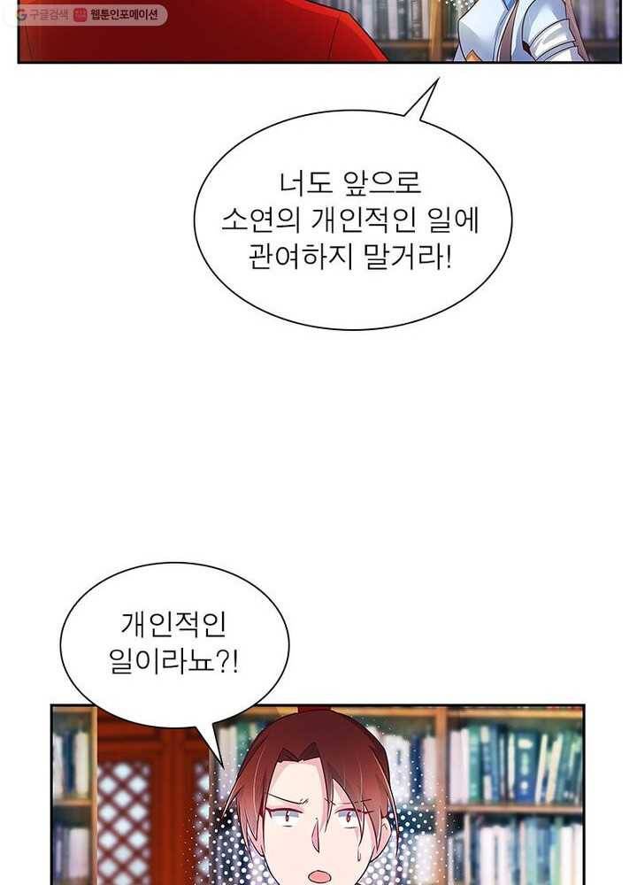 마황귀환록 22화 57