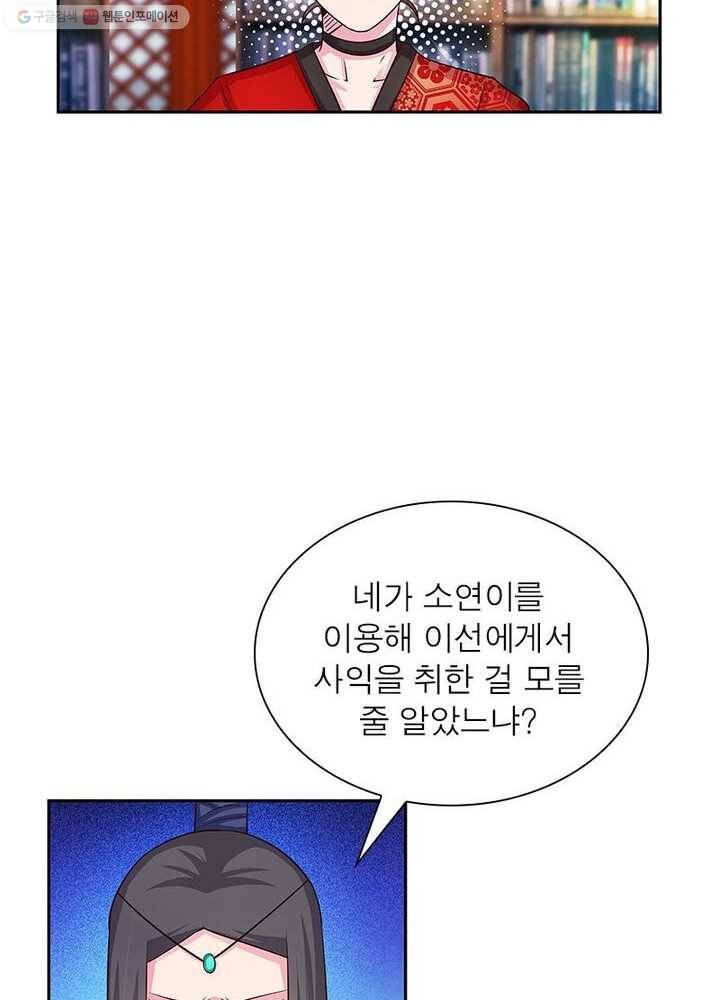 마황귀환록 22화 58