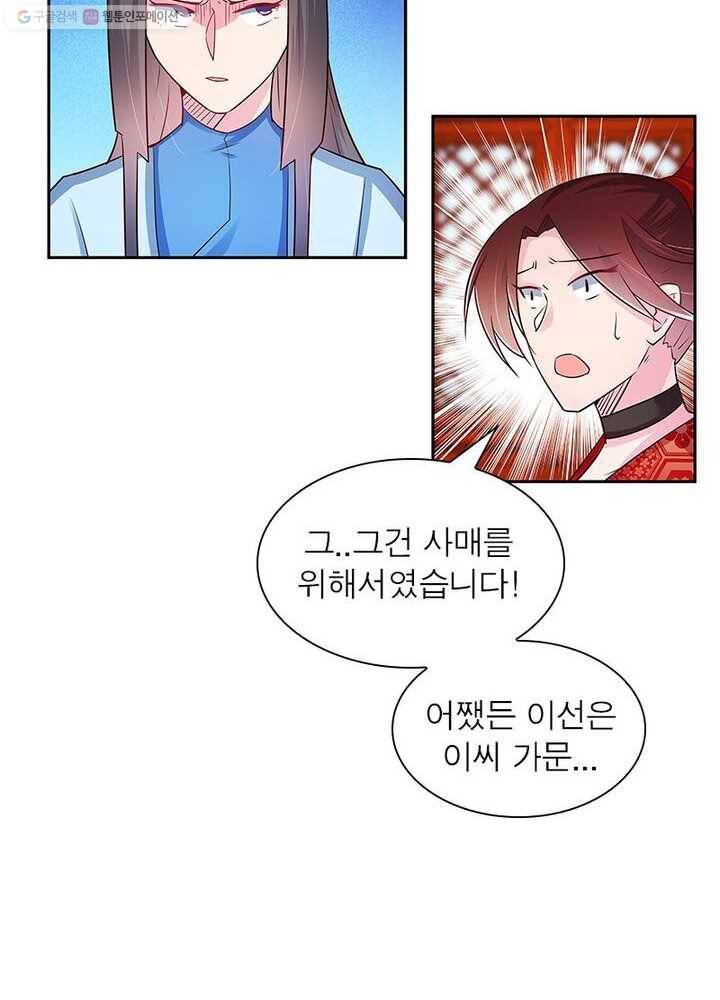 마황귀환록 22화 59