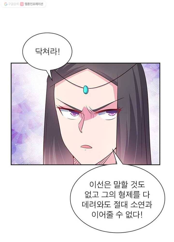 마황귀환록 22화 60
